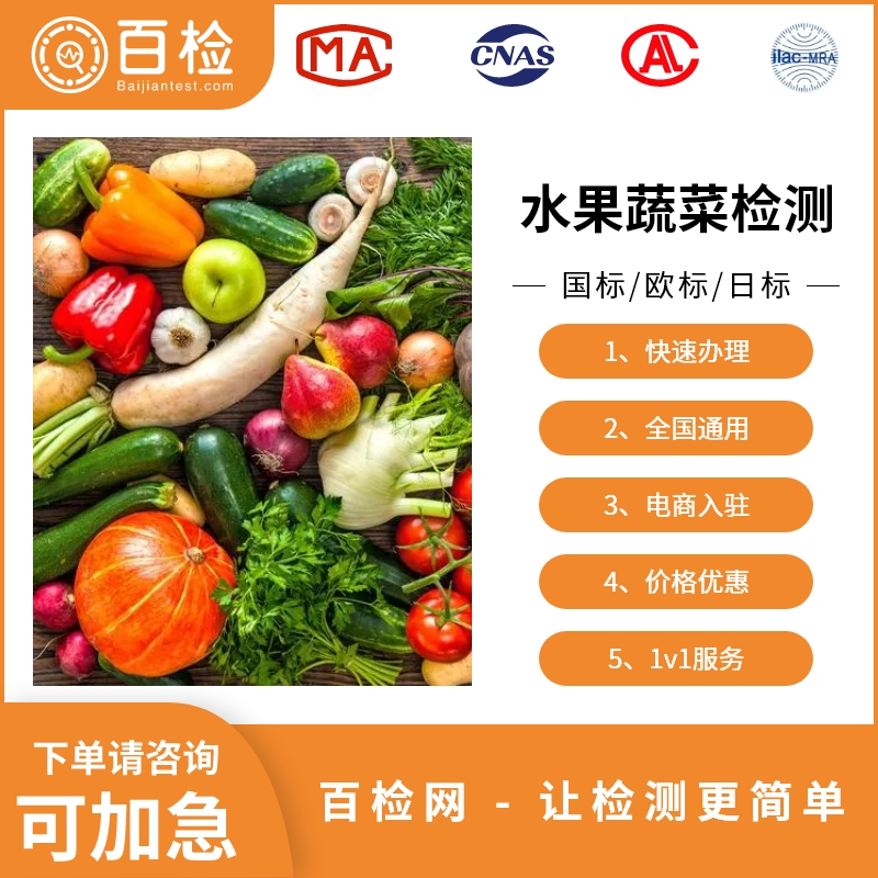 柑橘类水果检测