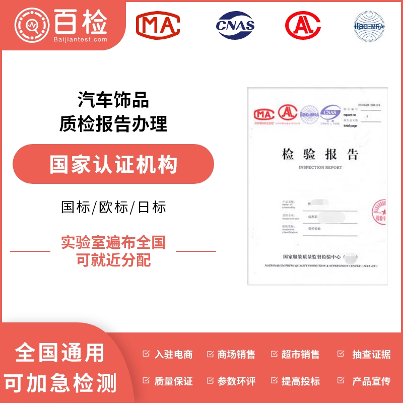 汽车座椅用机织复合面