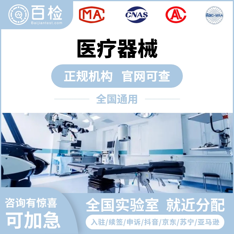 B型超声诊断设备检测