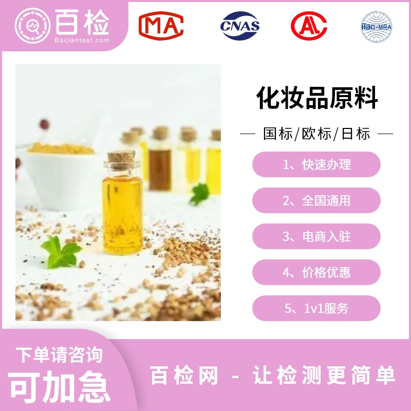 对羟基苯甲酸丙酯检测