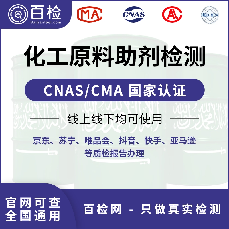 工业丙烯酸及酯检测