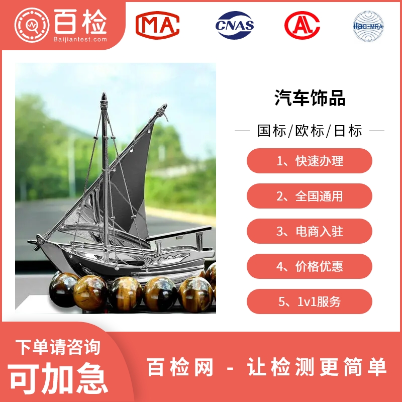 汽车遮阳板检测