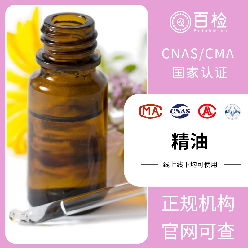 卸妆油（液、乳膏、霜）检