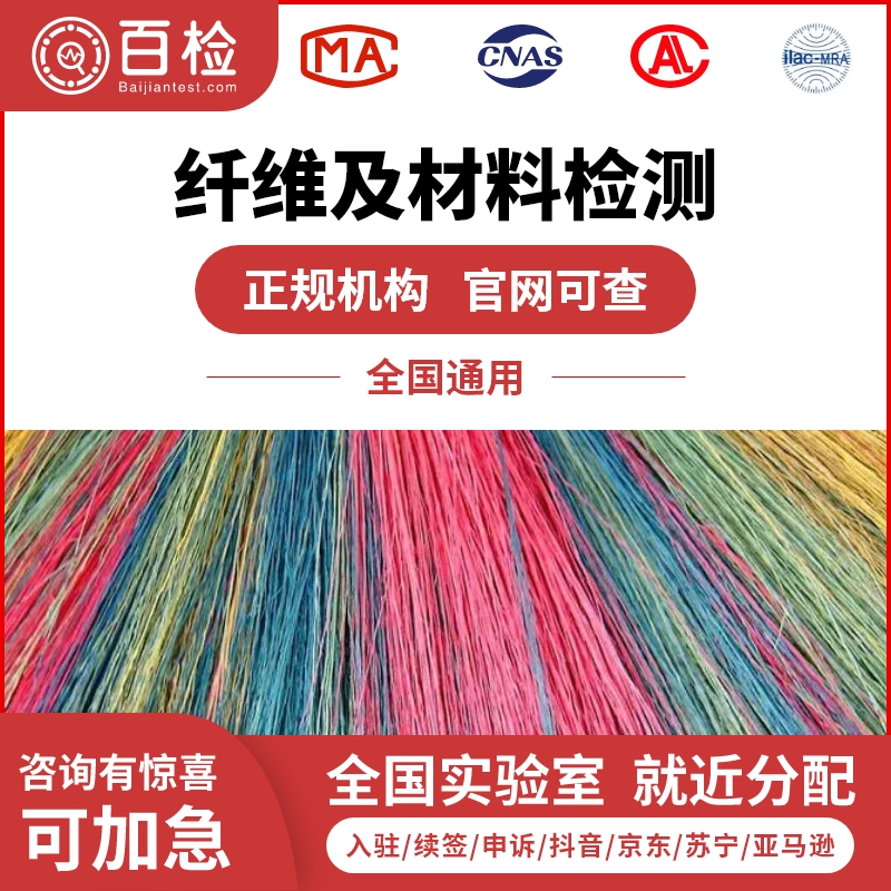 涤纶牵伸丝检测