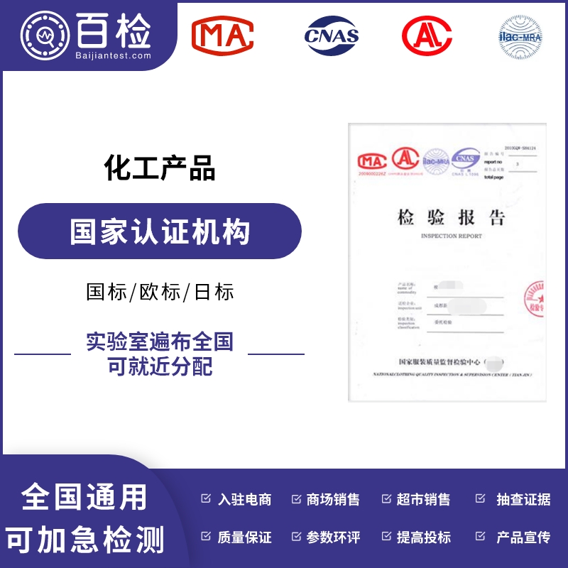 工业用回收一氯甲烷检
