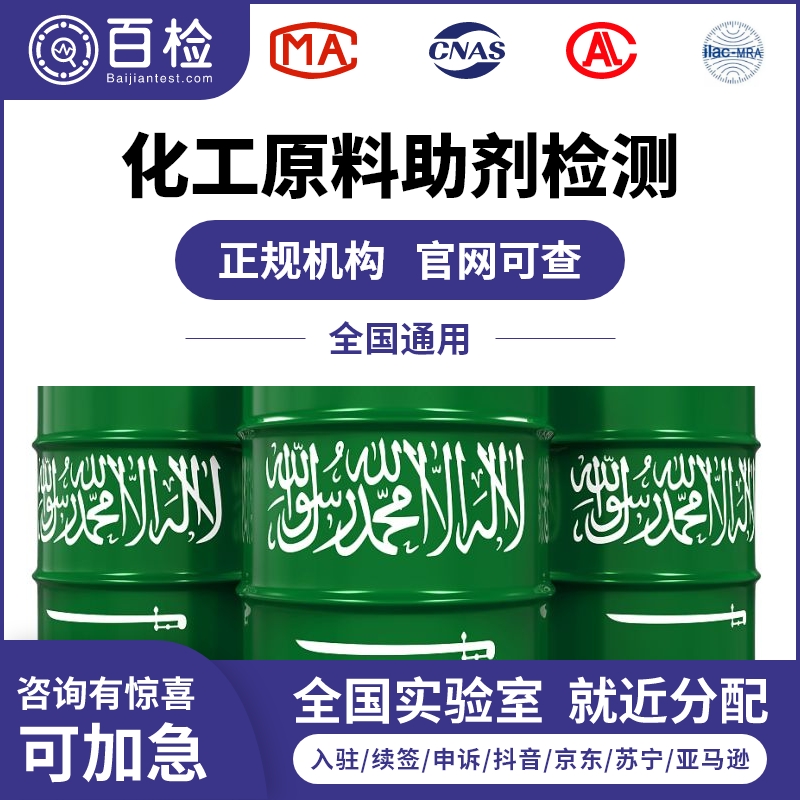 促进剂CBS检测