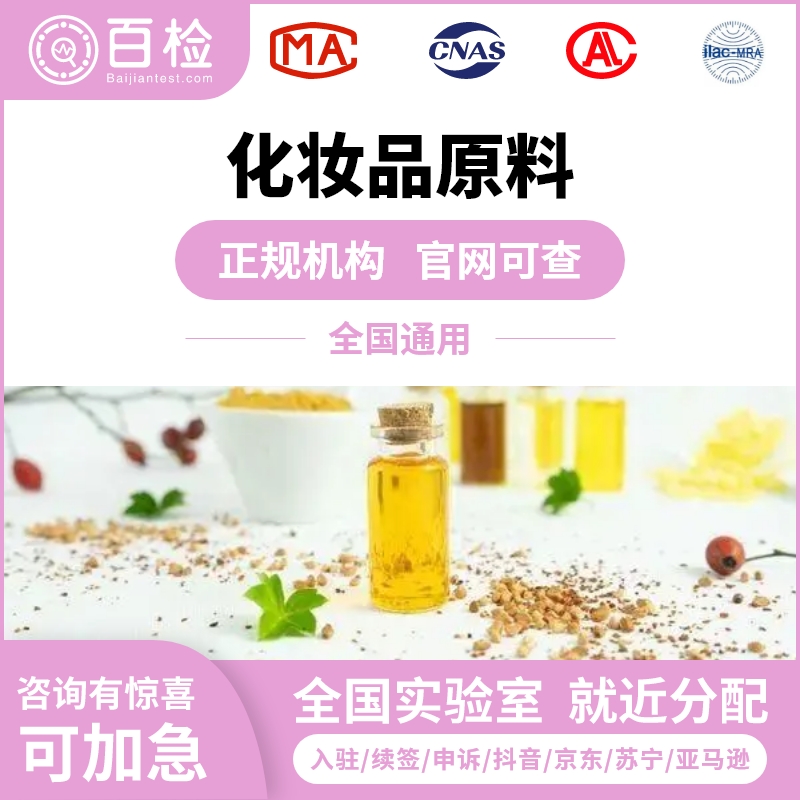 精油检测