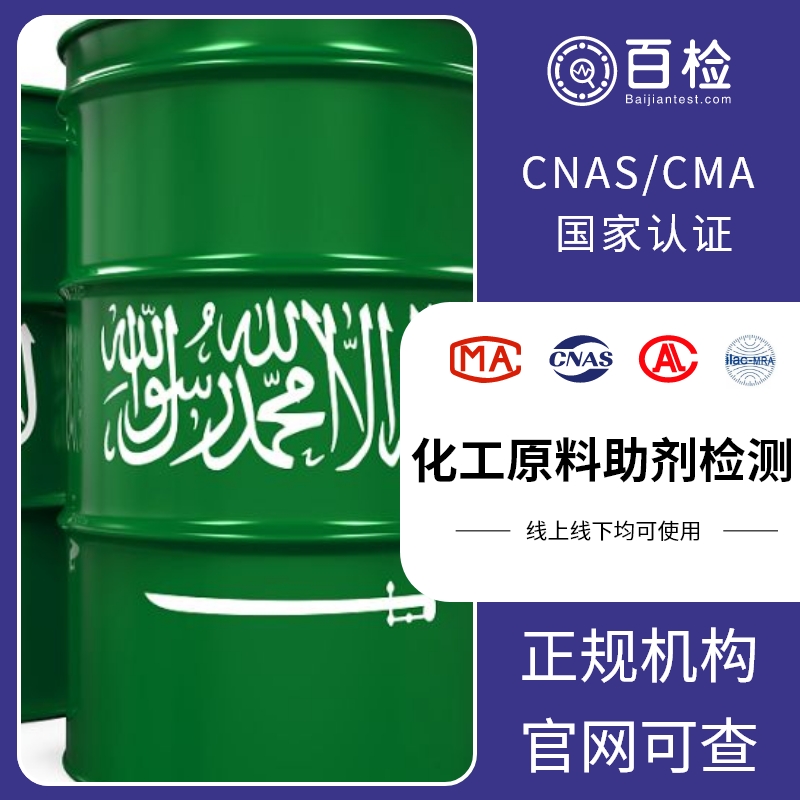 发泡剂ADC检测