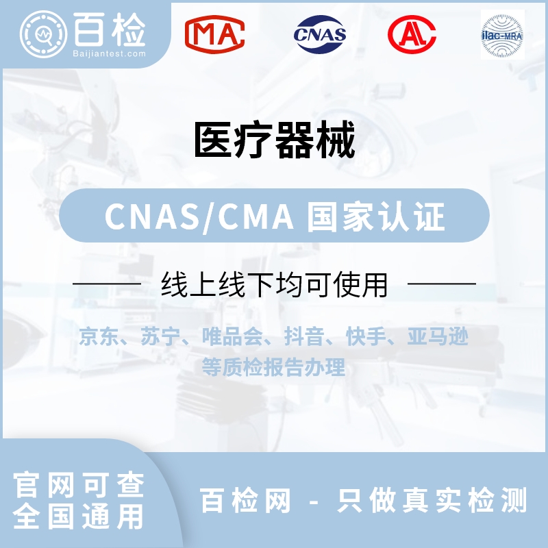 CT造影注射装置检测